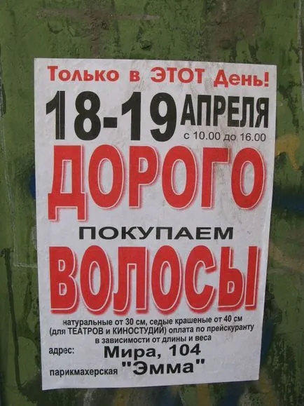 Колко косата си всеки коса могат да продават, където да продават коса