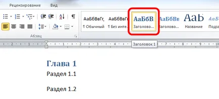 Съдържание в Word
