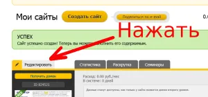 Създаване на безплатен сайт учители академия на успешни учители