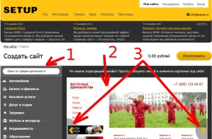 Създаване на безплатен сайт учители академия на успешни учители