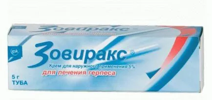 Актуални лекарства за лечение на лабиални херпеси