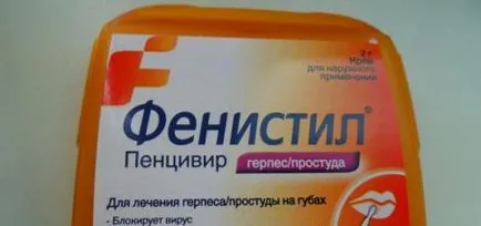 Актуални лекарства за лечение на лабиални херпеси