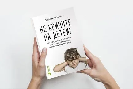 психологически съвети за това как да общува с детето си