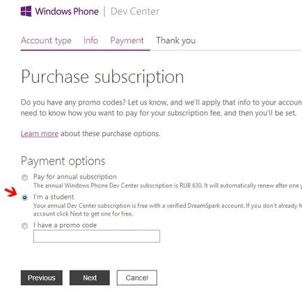 Създаване на ученик за отключване (отключване) на Windows Phone