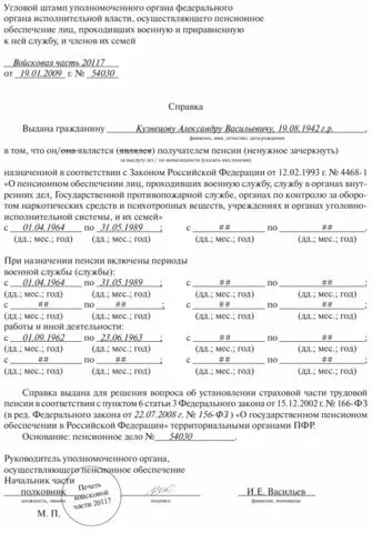 Сертификат за заетост (проба) - форма, форма, ООН, пример на института, детска