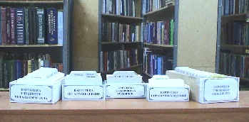 Референтен - библиографска апарат на библиотеката