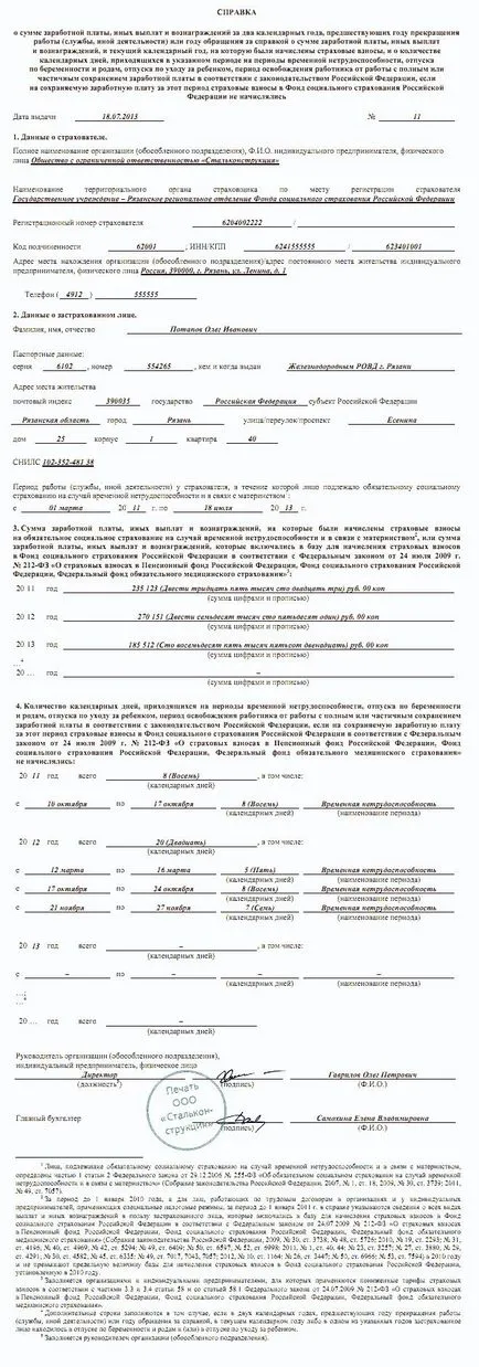 Помощ 182n за какво е, форма, правила и проба от пълнеж му