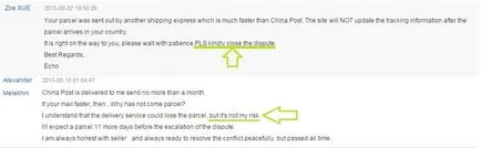 Спорът по aliexpress