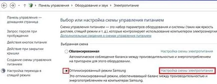 Хибернация на Windows 8 фина настройка