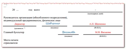 Помощ 182n, което е необходимо, пълнене на пробата и форма 2017