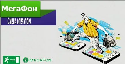 Методи как да се движат с мегафон в запазите номера на Beeline (въздушна линия) Методи как да се движат с мегафон в запазите номера на Beeline