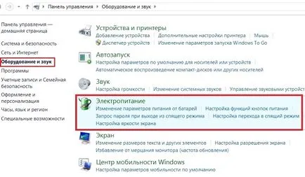 Хибернация на Windows 8 фина настройка