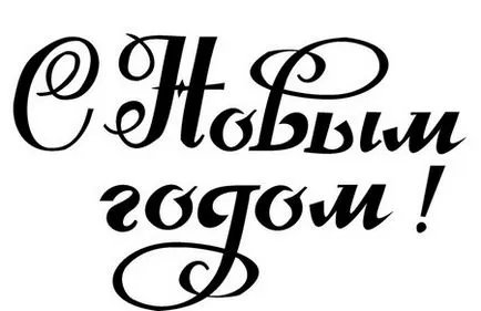 Стена вестник на новата 2016 г. с негово собствените си ръце семинари, снимки, видео (майсторски клас) Стена вестник на новата 2016 г. с негово собствените си ръце семинари, снимки, видео