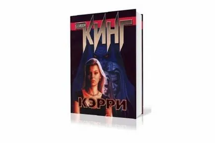 Stiven King - Биография, личен живот, книги, филми и новини 2017