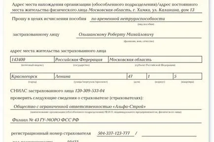 Помощ форма 182n - какво е необходимо и къде да се използват