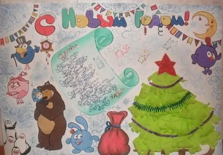 Стена вестник на новата 2016 г. с негово собствените си ръце семинари, снимки, видео (майсторски клас) Стена вестник на новата 2016 г. с негово собствените си ръце семинари, снимки, видео
