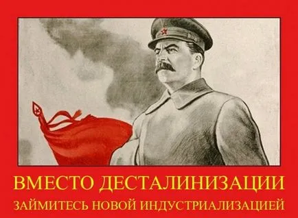 Сталин накратко - резюме на историята на древния свят, средновековна, модерно и съвременно