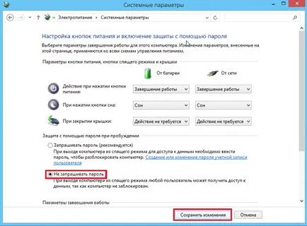 Хибернация на Windows 8 фина настройка