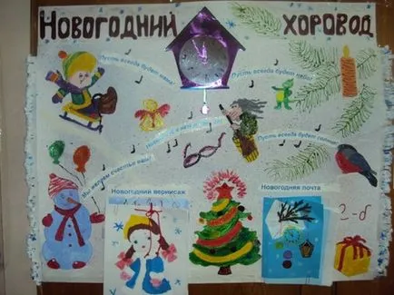 Стена вестник на новата 2016 г. със собствените си ръце работни срещи, фото, видео (Преди да започнете) Стена вестник на новата 2016 г. с негово собствените си ръце семинари, снимки, видео