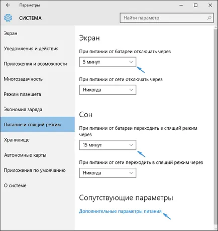 прозорци 10 хибернация