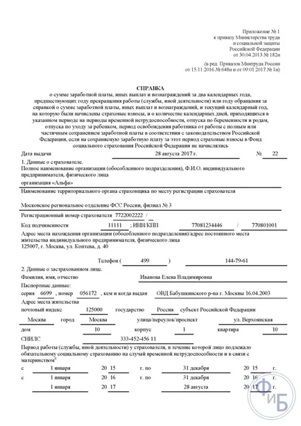 Помощ 182n - запълване и форма
