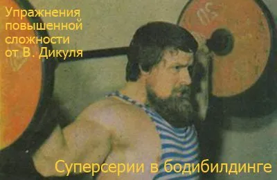 Super Series в културизма рецепти за опитни спортисти, здраве рецепта