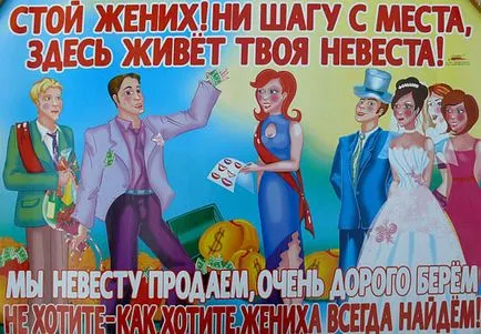 Сватбени плакати и лозунги