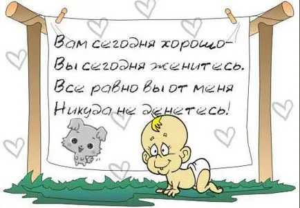 Сватбени плакати и лозунги