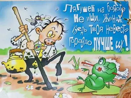Сватбени плакати и лозунги