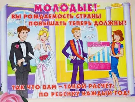Сватбени плакати и лозунги