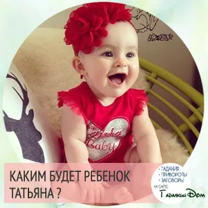 Татяна име стойност характер и съдба