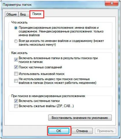 Имоти папка в Windows 7