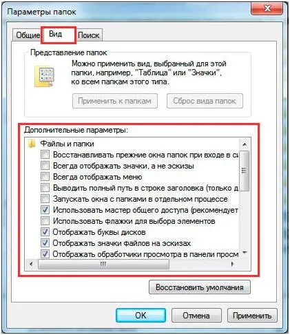 Имоти папка в Windows 7