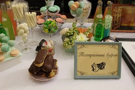 театрална сватба