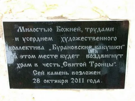 Собствения си народ издигнати храмове и параклиси, построени (храмове) Собствения си народ издигнати храмове и параклиси, построени