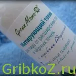 Facial Toner