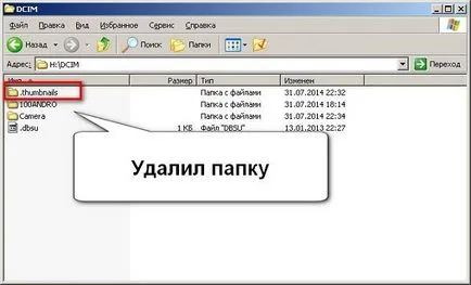 Thumbnails какво тази папка и да я изтрия