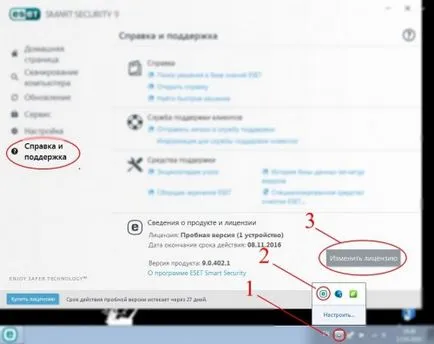Tnod употреба & усилвател; парола търсач 1