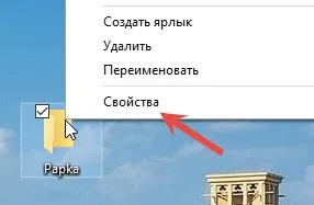 Три лесни начина как да се скрие на папка в Windows