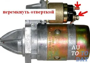 Три начина да затворят директно стартера на колата