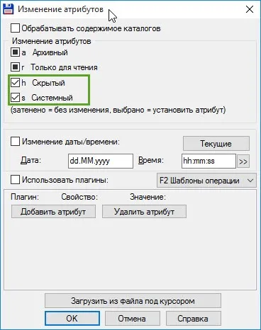 Три лесни начина как да се скрие на папка в Windows