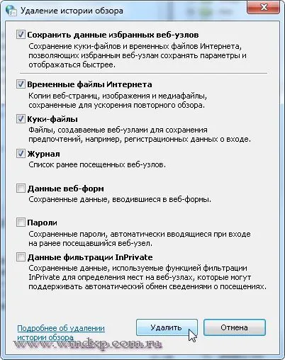 Изтриване на временни файлове, бисквитки и да изчистите кеша на диска в браузърите (заличаване) Изтриване на временни файлове, бисквитки и изчистване на кеш паметта на диска в браузърите