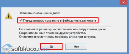 Изтрит дял на твърдия диск