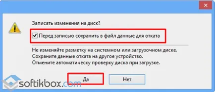 Изтрит дял на твърдия диск