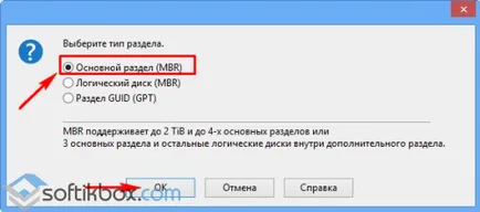 Изтрит дял на твърдия диск