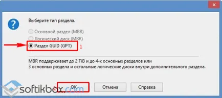Изтрит дял на твърдия диск