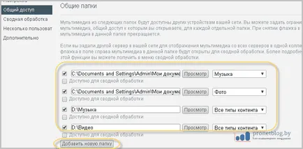 Twonky сървър - как да изтеглите и настроите ключ свободен лиценз (Download Twonky сървър) Twonky сървър - как да изтеглите и настроите безплатен лицензионен ключ