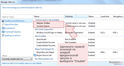 Премахване Virus 