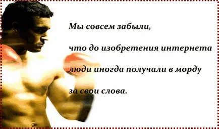 Научете хубави груби, нови фрази