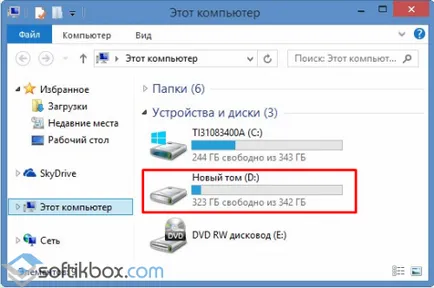 Изтрит дял на твърдия диск
